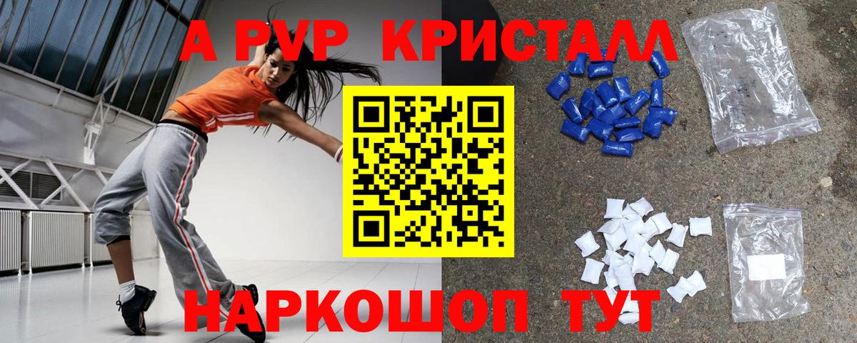 Alpha PVP Соль  А ПВП  Домодедово  Вход с VPN  Alpha-PVP СК КРИС  APVP кристаллы 