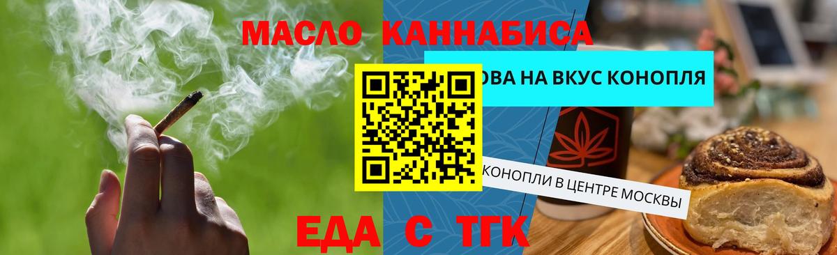 Домодедово  Cannafood марихуана  Вход с VPN 