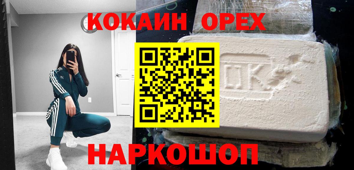 COCAIN Перу  Cocaine VHQ  Домодедово  Вход с VPN 