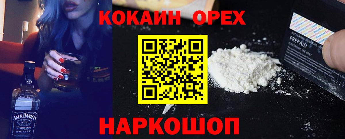 COCAIN 98% Домодедово
