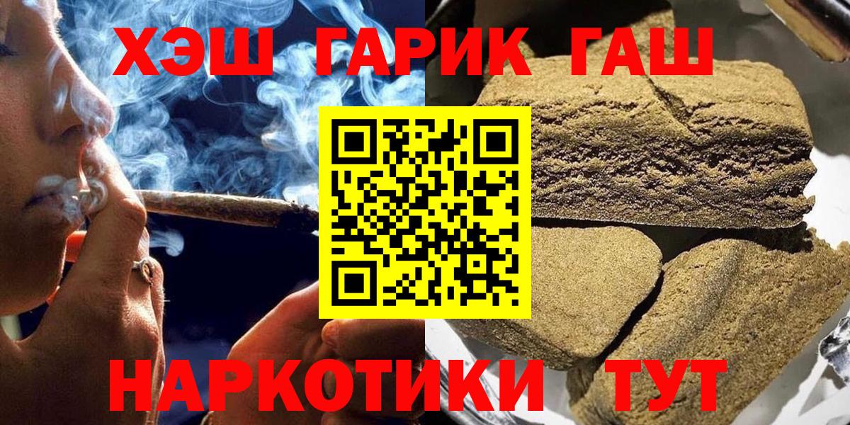 ГАШИШ Изолятор Домодедово