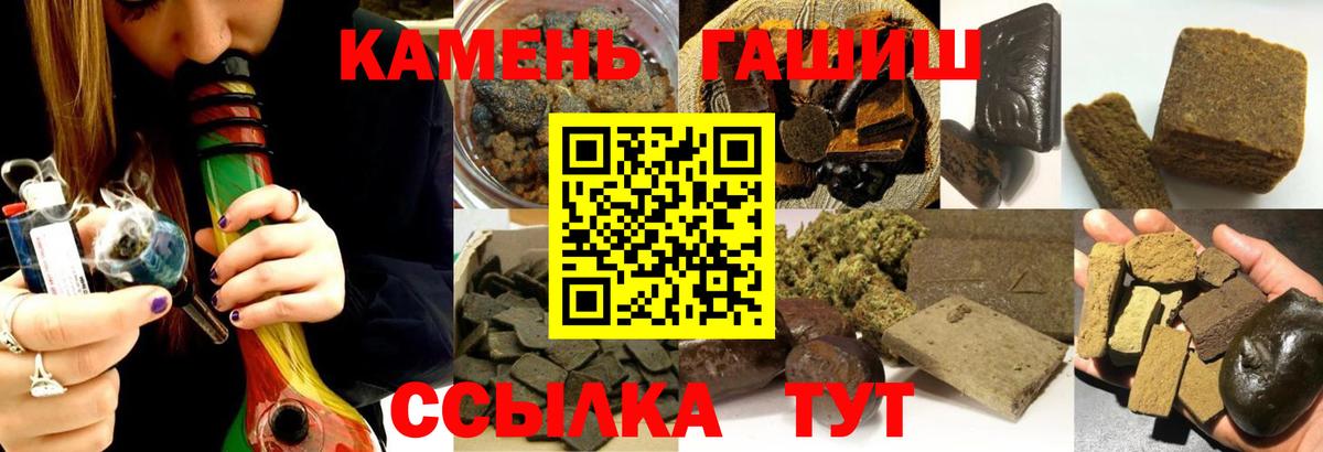 Гашиш ice o lator  Вход с VPN  Гашиш гарик  ГАШ  Домодедово 