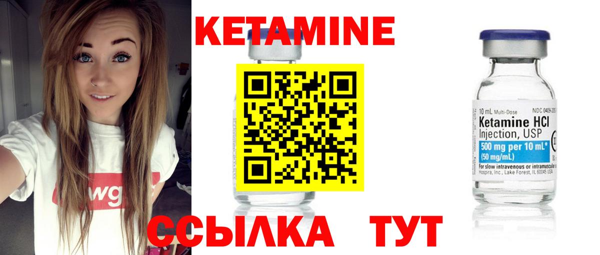 КЕТАМИН ketamine Домодедово