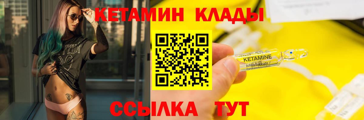 Домодедово  КЕТАМИН ketamine  Вход с VPN  Кетамин ketamine 