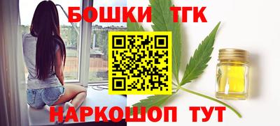 гашишное масло Ливны