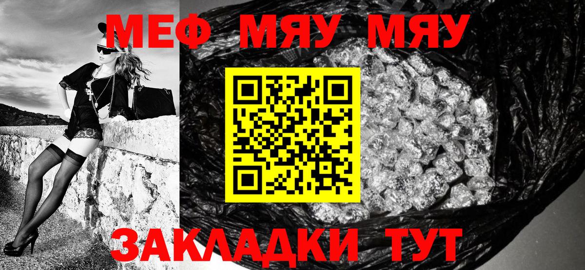 Мефедрон  Меф кристаллы  Домодедово  МЕФ  МЕФ мяу мяу  Вход с VPN 