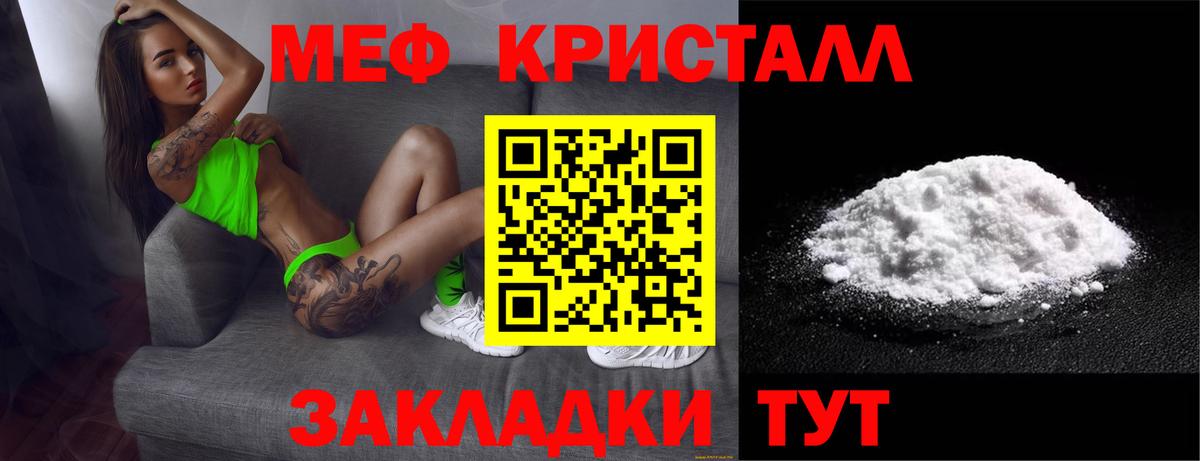 Меф мука Домодедово
