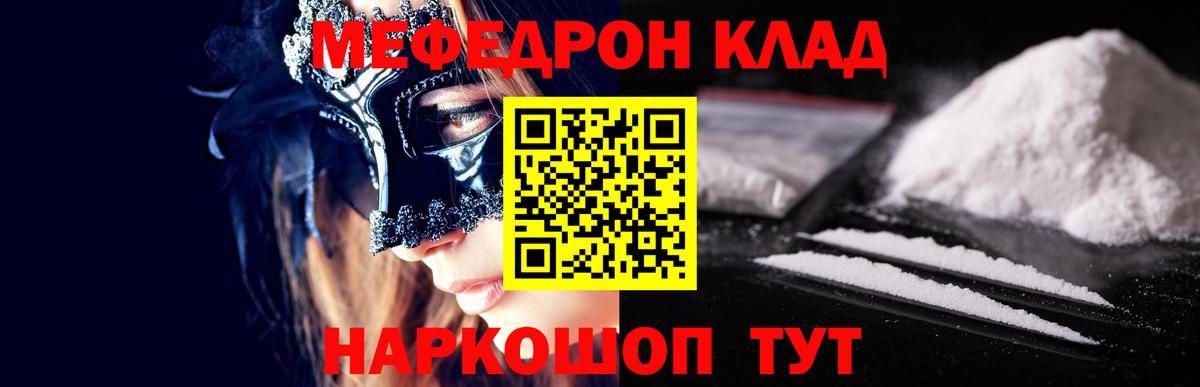 ГАШИШ  Канабис  Меф кристаллы  МЕТ  МДМА  Домодедово  APVP СК   LSD-25  КОКАИН  Вход с VPN 