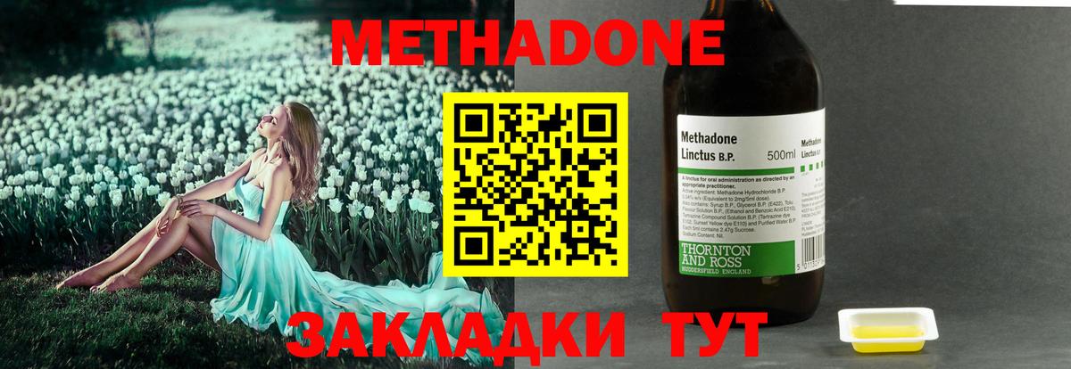 МЕТАДОН мёд  Метадон белоснежный  Вход с VPN  Домодедово 