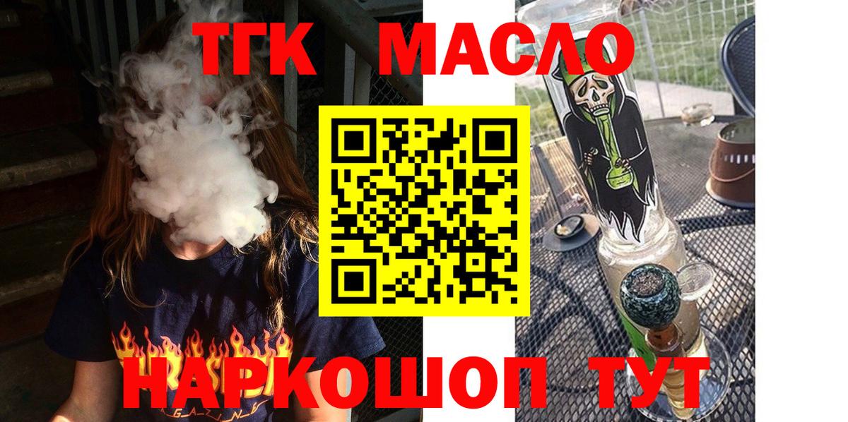 Домодедово  ТГК вейп с тгк  Вход с VPN 