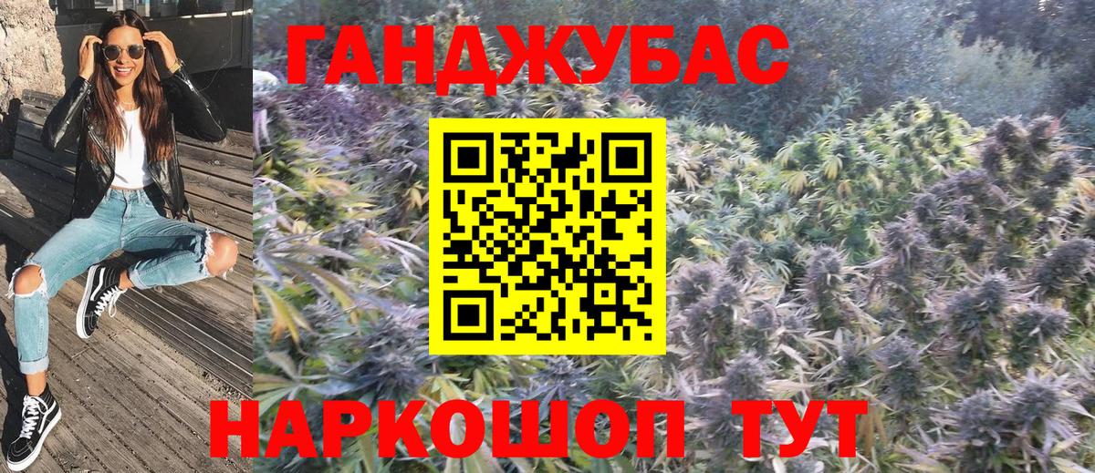Конопля Ganja  Вход с VPN  Бошки Шишки SATIVA & INDICA  Каннабис Amnesia  Домодедово 